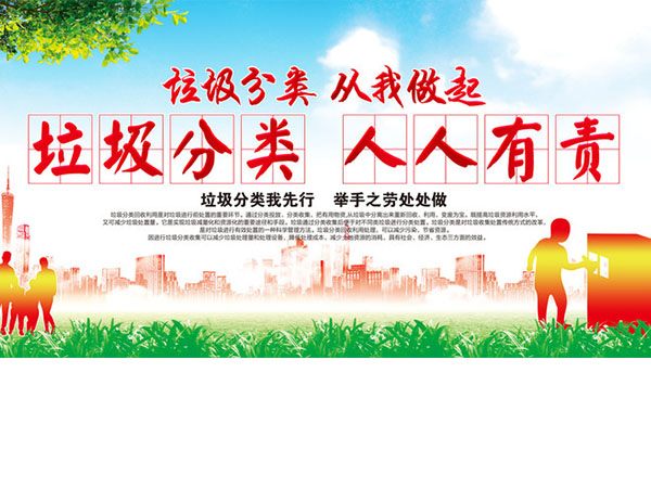未按要求分類垃圾最高或罰五萬(wàn) 安徽生活垃圾分類管理將推出重磅新規(guī)